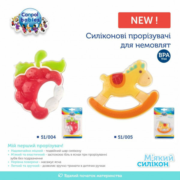 Фото - Прорізувач Canpol babies Малина (51/004)