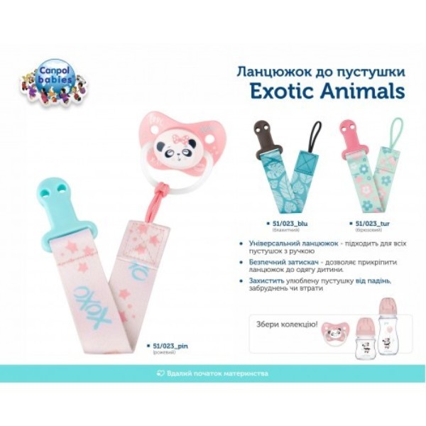 Фото - Тримач пустушок Canpol babies Ланцюжок Exotic Animals, рожева (51/023_pin)