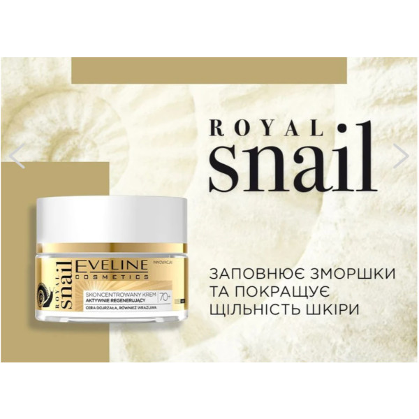Фото - Крем для обличчя EVELINE активно регенеруючий для зрілої та чутливої шкіри 70+ серії ROYAL SNAIL, 50 мл (5901761980998)