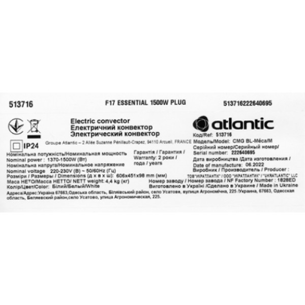 Фото - Конвектор Atlantic F17 Essential CMG BL-Meca/M (1500W)