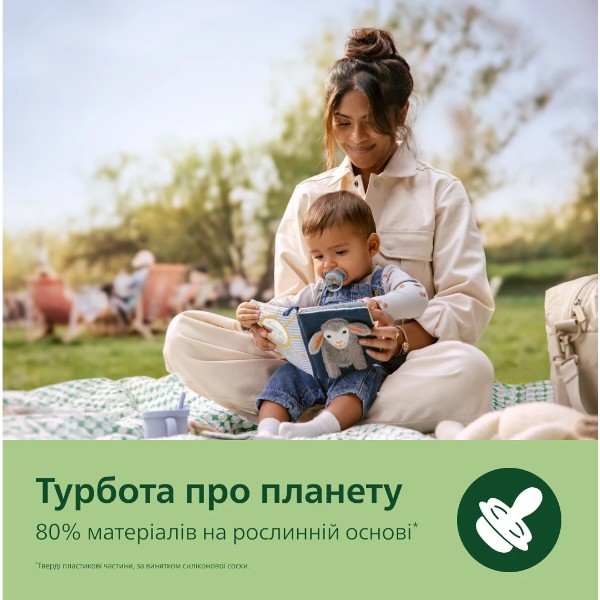 Фото - Ортодонтическая пустышка Philips Avent Ultra Air, 0-6 мес. (SCF087/02)