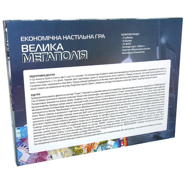 Фото - Настольная игра (5-7 лет) Strateg "Большая монополия", укр (515)