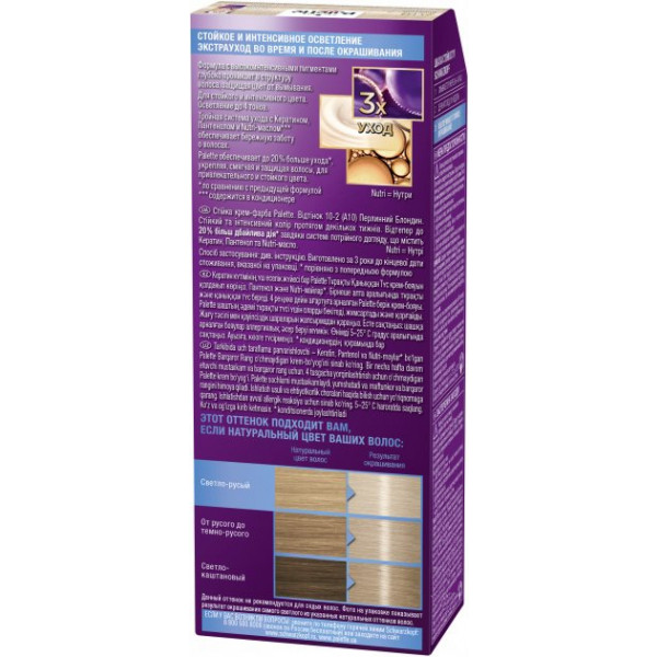 Фото - Краска для волос Schwarzkopf Prof. Palette A10 Жемчужный блондин 110 мл (3838824109503)