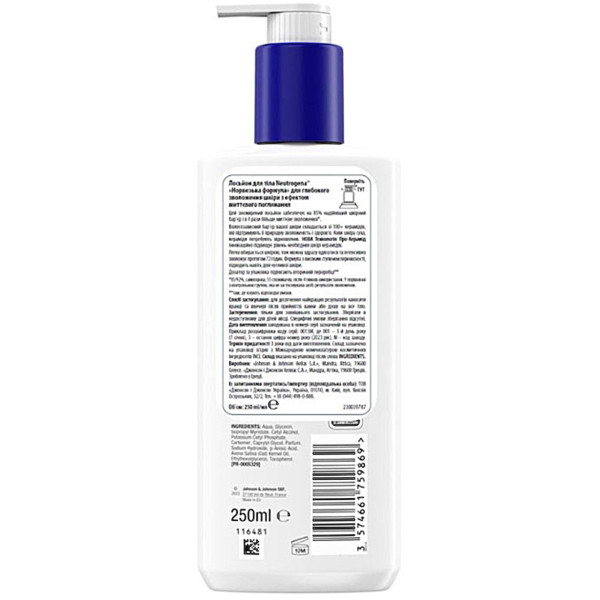 Фото - Лосьйон для тіла Neutrogena ''Норвезька формула'' Глибоке зволоження 250 мл (3574661759869)