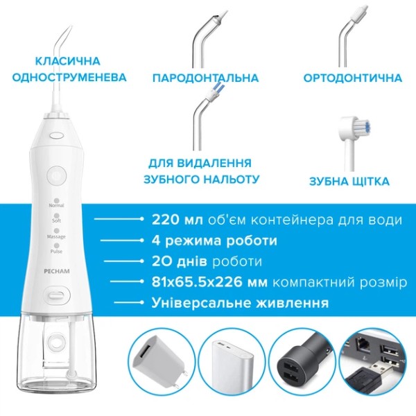 Фото - Ирригатор Pecham Travel white (PC-1581)