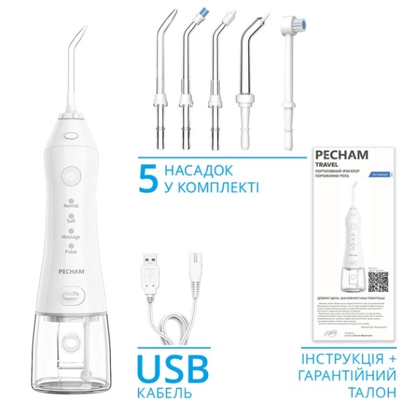 Фото - Ирригатор Pecham Travel white (PC-1581)