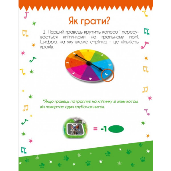 Фото - Настольная игра (5-7 лет) Vladi Toys 44 Кота. Кошачьи приключения, укр. (VT8055-25)