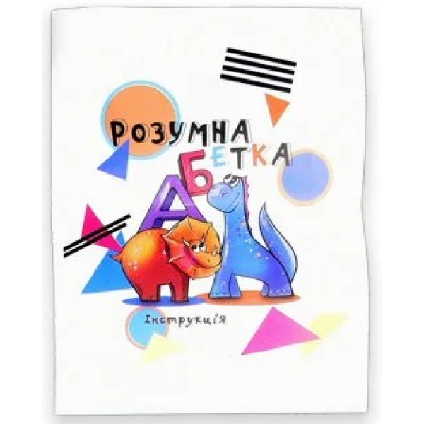 Фото - Настольная игра (3-4 года) Strateg Умный алфавит учебный (укр. яз) (30273)