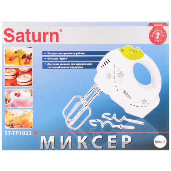 Фото - Миксер Saturn ST-FP1022