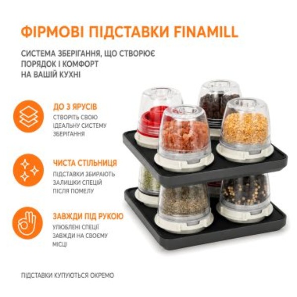 Фото - Млинок для спецій FinaMill Standart (GP180134-STO)