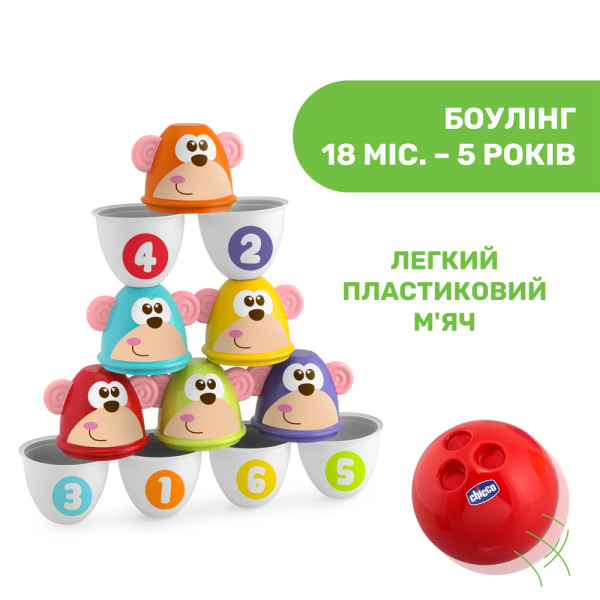 Фото - Боулінг Chicco Страйк мавпи (05228.00)