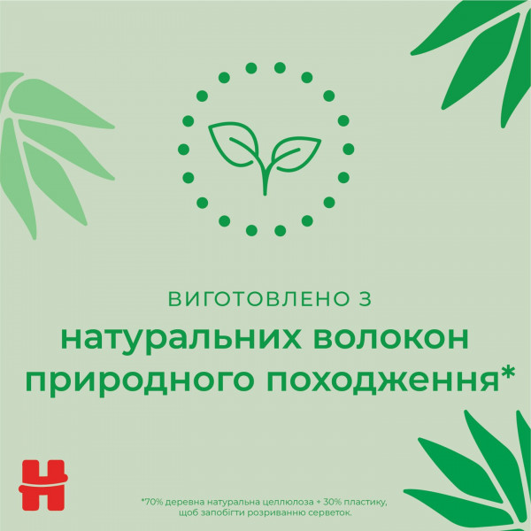 Фото - Серветки вологі для дітей Huggies Natural Care, 56х4