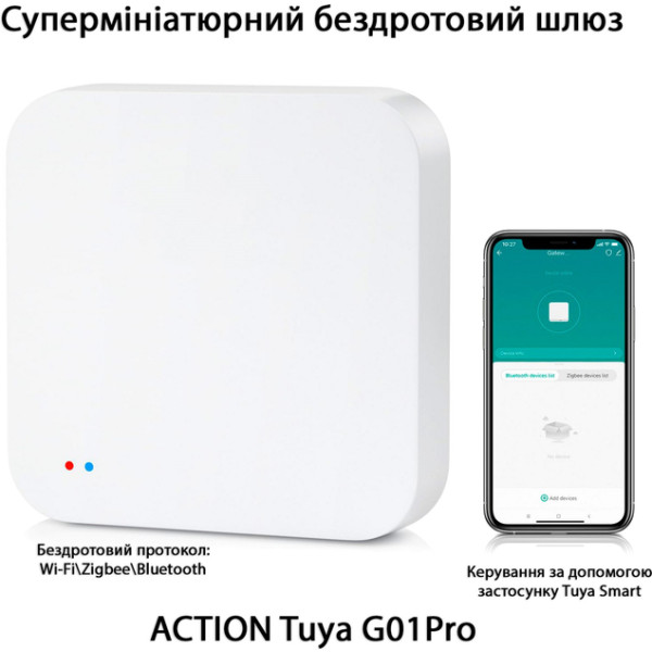 Фото - Багатофункціональний шлюз Action Tuya G01Pro