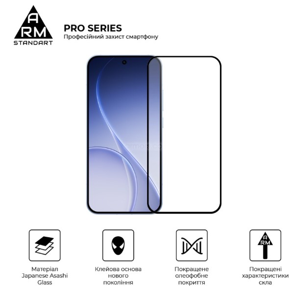 Фото - Защитное стекло для смартфона Armorstandart Pro for OPPO Reno15 Pro 5G (ARM89891)