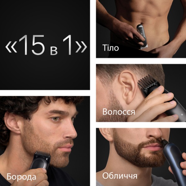 Фото - Триммер универсальный Braun All-in-One Series 7 AIO7580 тип 5807+зарядная станция+органайзер