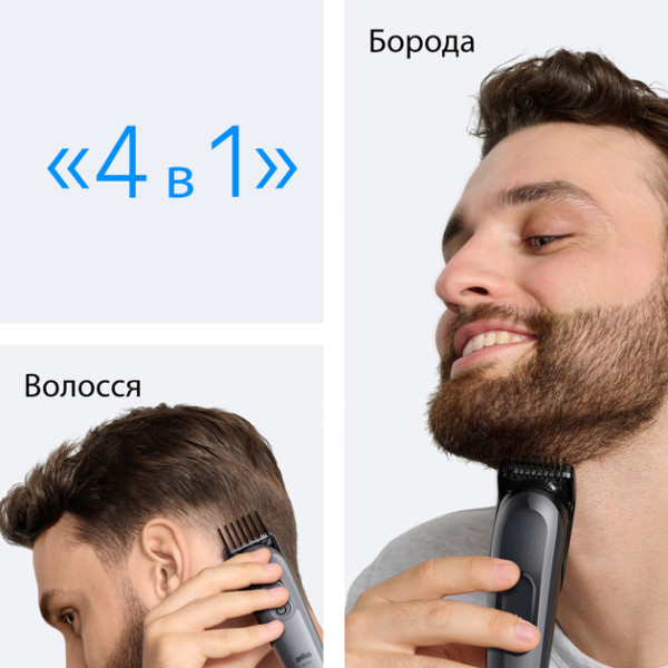 Фото - Триммер универсальный Braun All-in-One Series 3 AIO3500 тип 5513