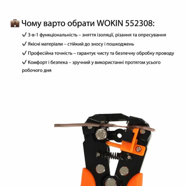 Фото - Клещи WOKIN WK552308