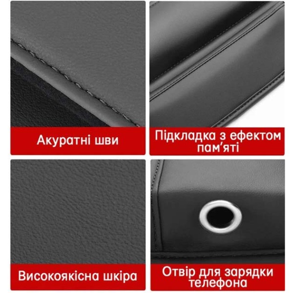 Фото - Органайзер в авто UFT Car Organizer 4R