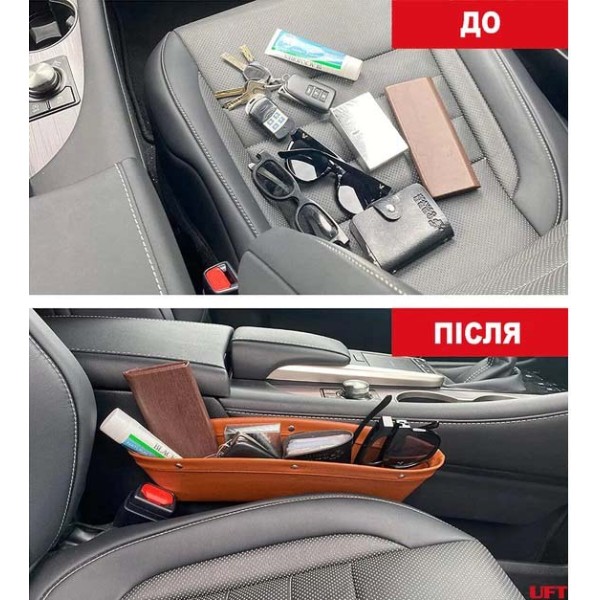 Фото - Органайзер в авто UFT Car Organizer 3
