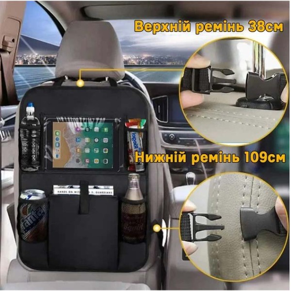 Фото - Органайзер в авто UFT Car Organizer 2