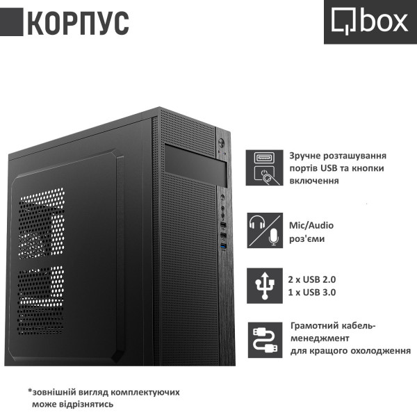 Фото - Системный блок Qbox I21246