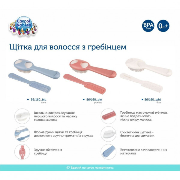 Фото - Набір гребінців для дитячого волосся Canpol babies рожева (56/160_pin)