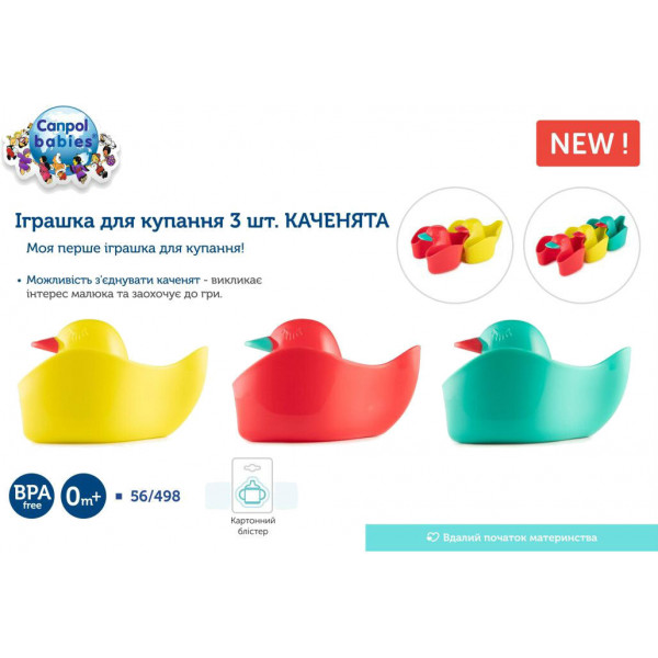 Фото - Игрушка для ванной Canpol babies Утки 3 шт. (56/498)