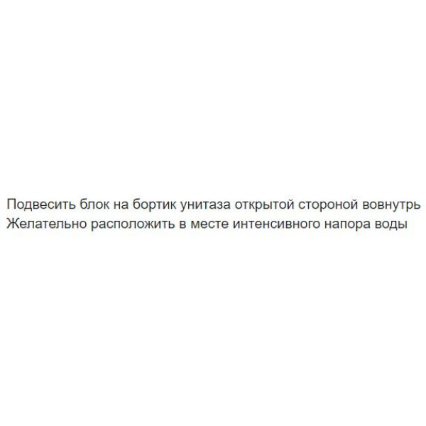 Фото - Туалетный блок Sano Лесной 55 г (7290102990030)