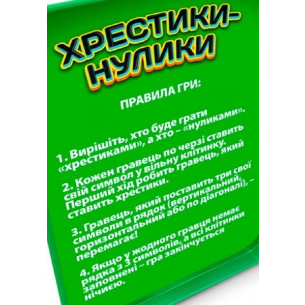 Фото - Настільна гра (3-4 роки) Yago Хрестики-нуліки (40110)