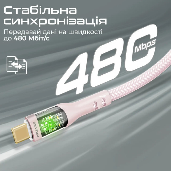Фото - Кабель синхронізації даних Promate USB Type-C - USB Type-C (transline-cc.pink)