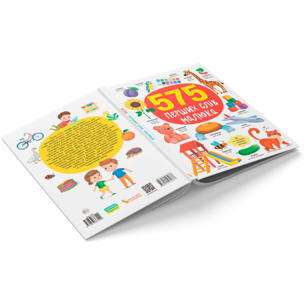 Фото -  Crystal Book 575 первых слов малыша (9786175474877)