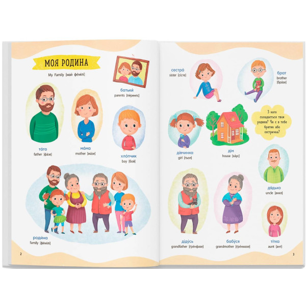 Фото -  Crystal Book 575 первых слов малыша (9786175474877)