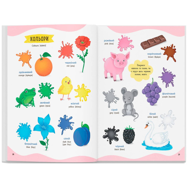 Фото -  Crystal Book 575 первых слов малыша (9786175474877)