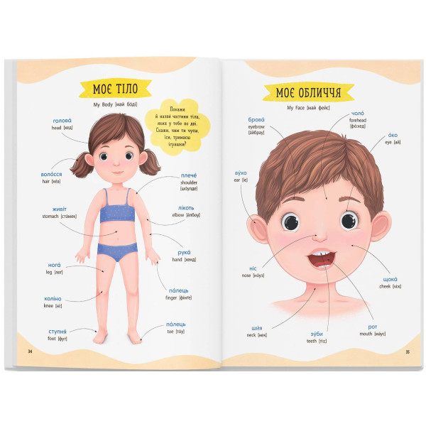 Фото -  Crystal Book 575 первых слов малыша (9786175474877)