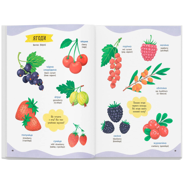 Фото -  Crystal Book 575 первых слов малыша (9786175474877)