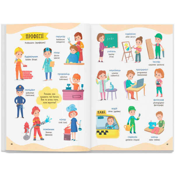 Фото -  Crystal Book 575 первых слов малыша (9786175474877)