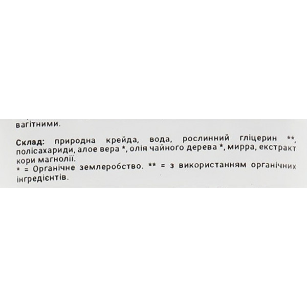 Фото - Зубна паста Urtekram Органическая Чайное дерево 75 мл (5765228837825)