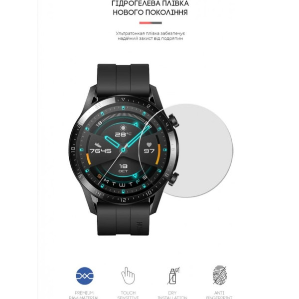 Фото - Захисна плівка для смарт-годинника Armorstandart for Huawei GT2 (46 mm) 6 шт. (ARM59813)
