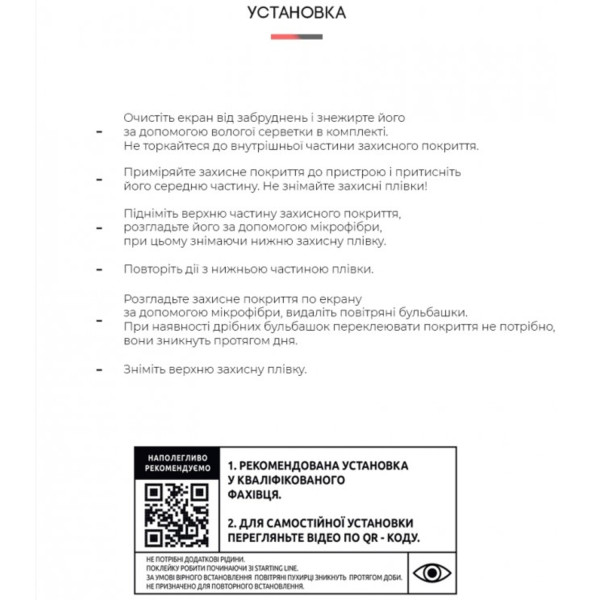 Фото - Захисна плівка для смарт-годинника Armorstandart for Huawei GT2e 6 шт. (ARM59815)