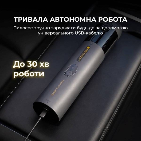 Фото - Пылесос ручной для автомобиля Mova Portable Vortex 4 в 1 (MDV001)