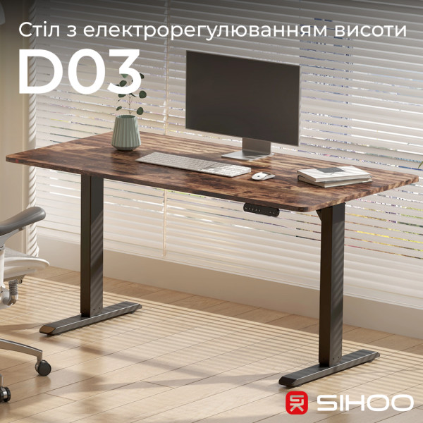 Фото - Стол с электрорегулировкой высоты Sihoo D03 1400x700 мм Walnut/Black (D03-104/D03-108)