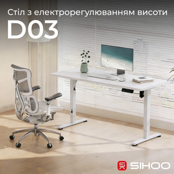 Фото - Стіл з електрорегулюванням висоти Sihoo D03 1400x600 мм White (D03-106/D03-107)