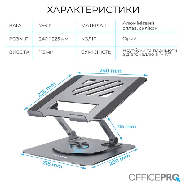 Фото - Уцінка - Підставка під ноутбук OfficePro LS799G Aluminum alloy Gray