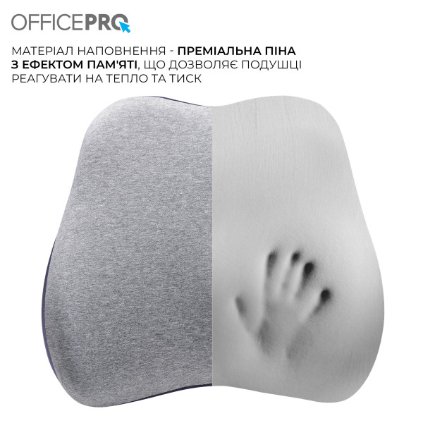 Фото - Подушка под спину OfficePro LP570G Gray