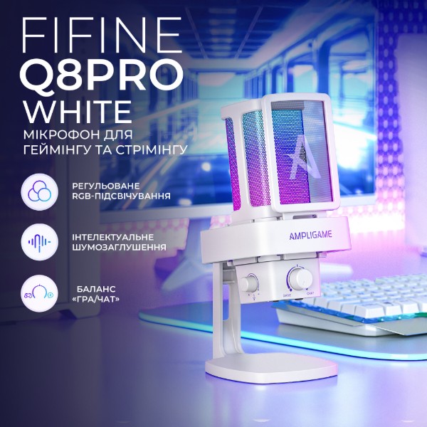 Фото - Микрофон для компьютера проводной Fifine Ampligame Q8PROW USB White