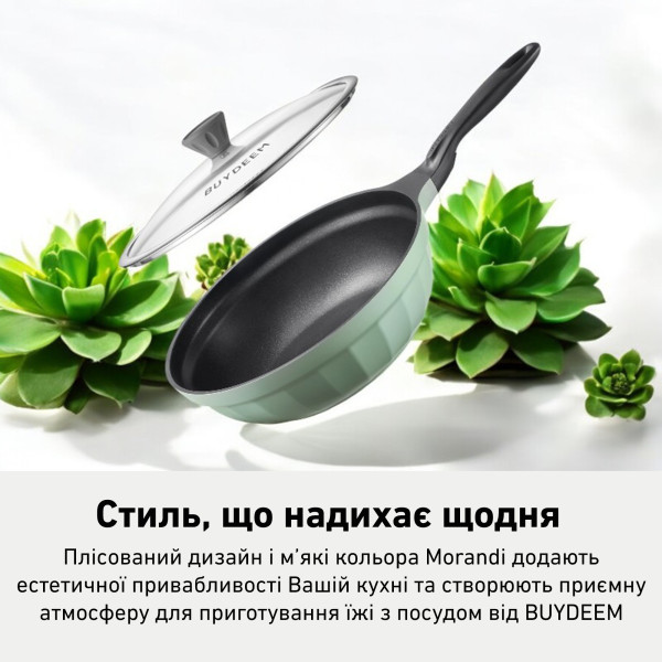 Фото - Сковорода универсальная BUYDEEM CP151 Cozy Greenish (CP151-CG)