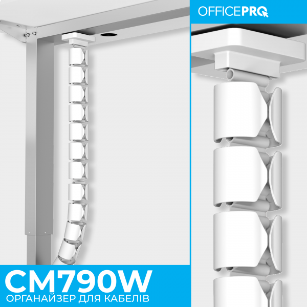 Фото - Органайзер для зберігання кабелів OfficePro CM790W White