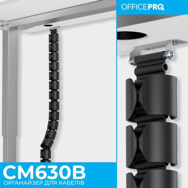 Фото - Органайзер для хранения кабелей OfficePro CM630B Black