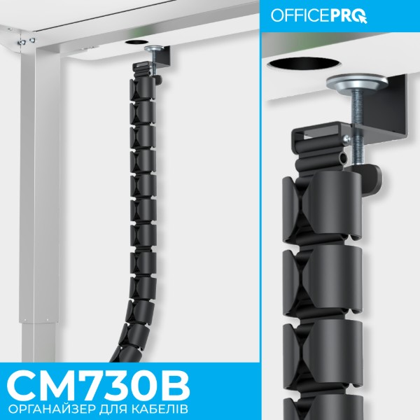 Фото - Органайзер для хранения кабелей OfficePro CM730B Black