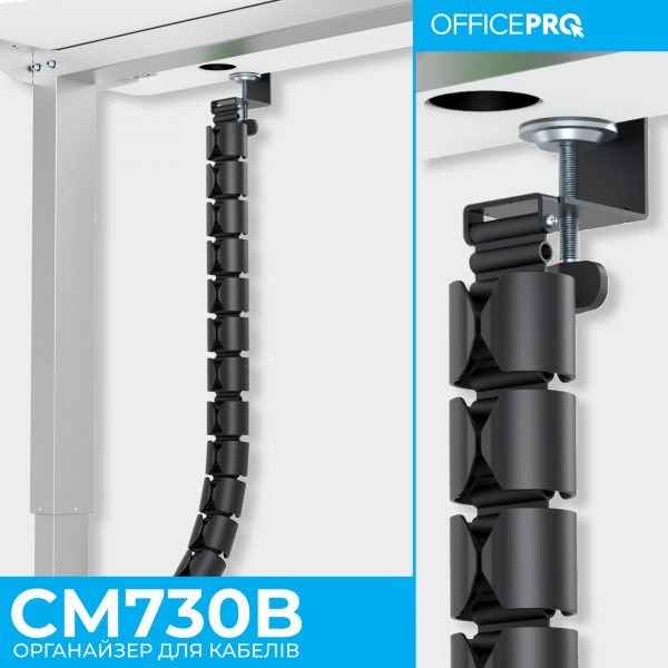 Фото - Органайзер для зберігання кабелів OfficePro CM730B Black